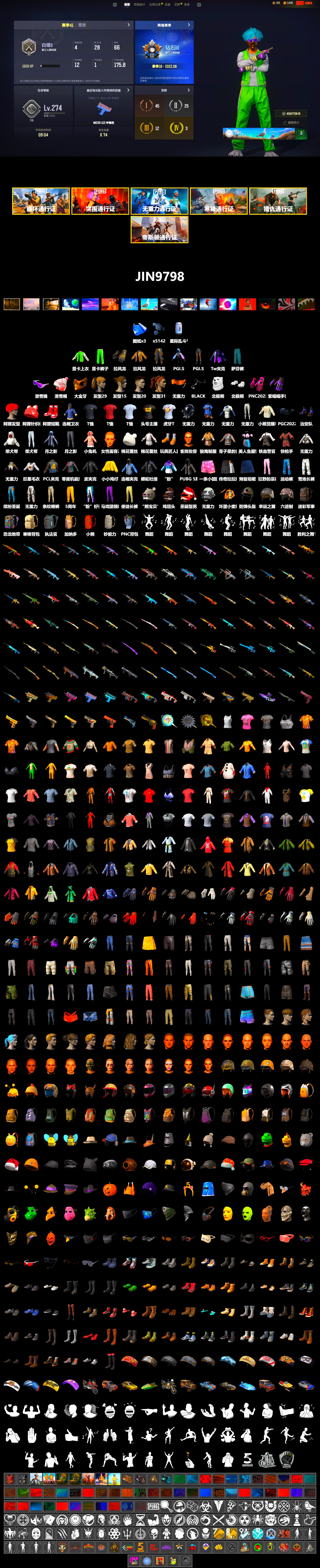 NVIDIA Varsity Jacket, Snow Glasses, PGC 2021 Contingent Chaos Mask, Polar Bear Feet, Harley Quinn's Hair, Nostalgia, Sideshow Bear Feet, StreamerOne, Full Autumn — M416, Gold Plate — M416, 17SHOU's Beryl M762, Serpent's Kiss - AKM, Bengal Blade - SCAR-L, Crash Test Handwraps, HUYA T-shirt, Esports Chicken Dinner Shirt - 2