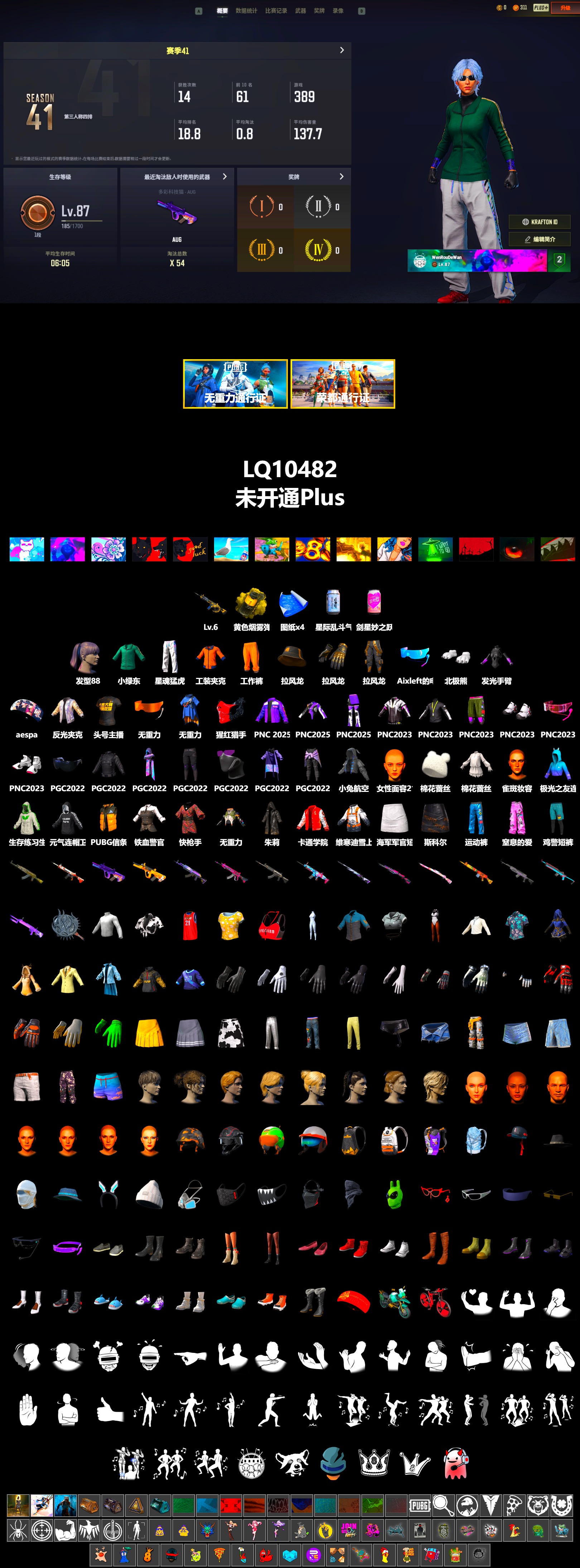 Polar Bear Feet, aespa Stage, XingHun's Tiger Strike Pants, StreamerOne, Full Autumn — M416 - 2