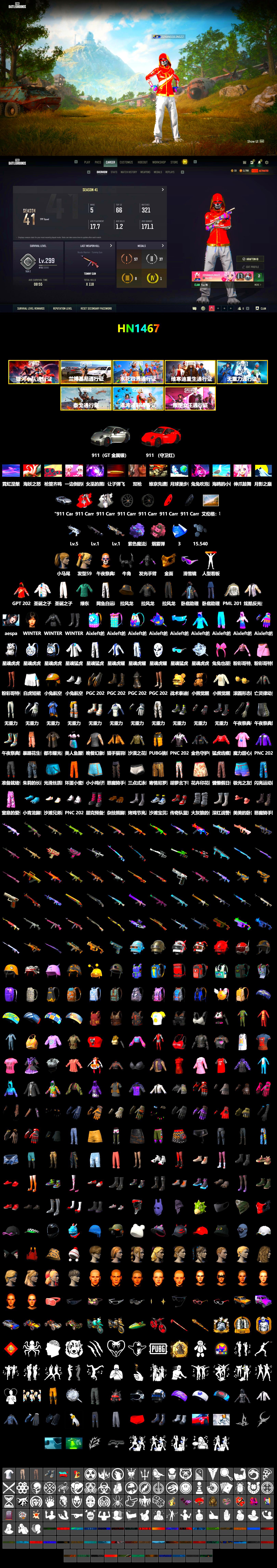 Pink Smoke Grenade, Purple Magical Mist — M79, «911 Carrera GTS» Sports Car, Snow Glasses, PGC 2021 Contingent Chaos Mask, Demon Biker Horns, aespa Stage, Harley Quinn's Hair, PML 2019 Phase 2 Jacket, XingHun's Tiger Strike Jacket, XingHun's Tiger Strike Pants, Sideshow Bear Feet, aespa WINTER - 2