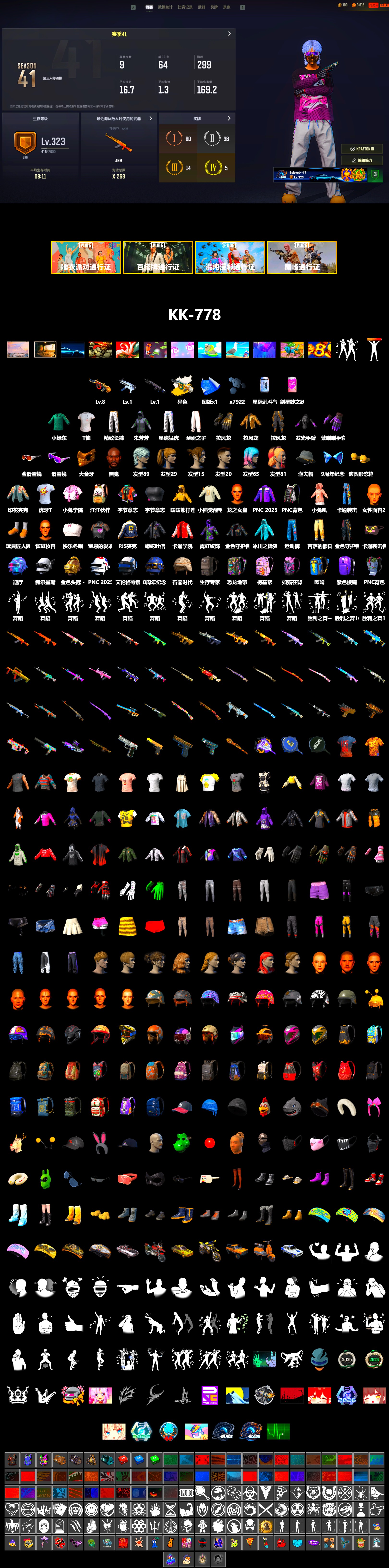 Jonathan Kamau, Snow Glasses, PGC 2021 Contingent Chaos Mask, Harley Quinn's Hair, XingHun's Tiger Strike Pants, PJS 2019 Phase 2 Jacket, Exquisite Pants, Full Autumn — M416, 2018 PUBG ALL-STAR T-shirt (Korean), HUYA T-shirt - 2