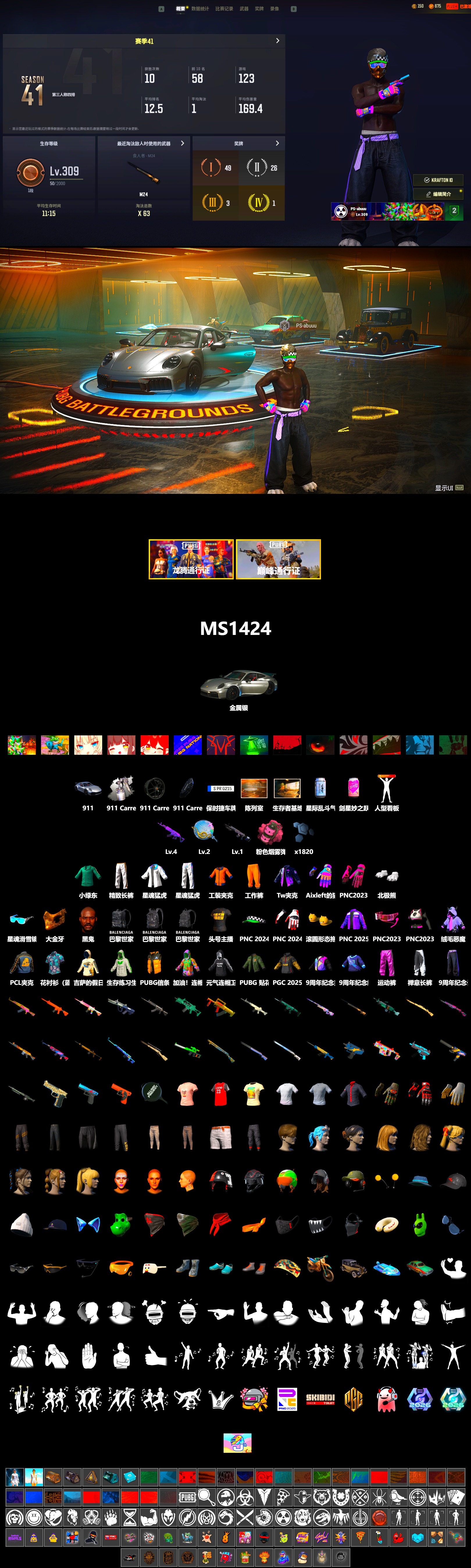 «911 Carrera GTS» Sports Car, Showroom, Jonathan Kamau, PGC 2021 Contingent Chaos Mask, Polar Bear Feet, XingHun's Tiger Strike Jacket, XingHun's Tiger Strike Pants, Exquisite Pants, StreamerOne - 2
