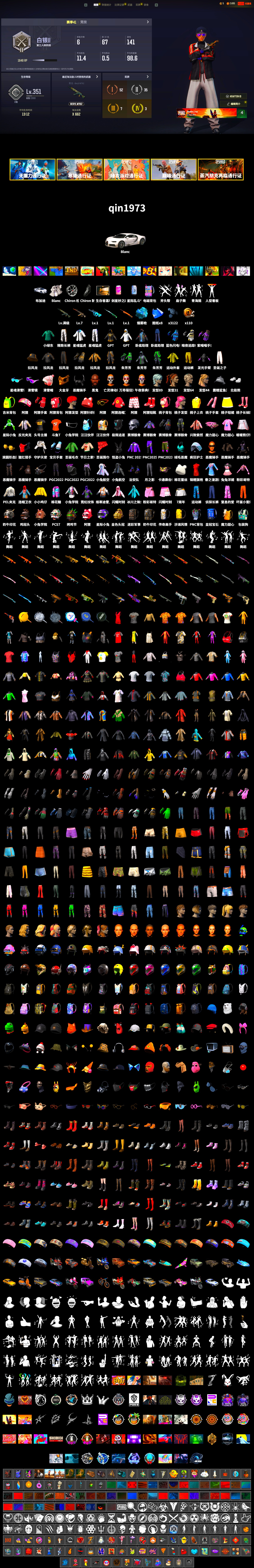 Blue Magical Mist — M79, «Chiron» Sports Car, Jonathan Kamau, Snow Glasses, PGC 2021 Contingent Chaos Mask, Demon Biker Horns, Polar Bear Feet, PEL 2019 Phase 2 Jacket, XingHun's Tiger Strike Jacket, XingHun's Tiger Strike Pants, Sideshow Bear Feet, Exquisite Pants, StreamerOne, GPT 2025 Four Angry Men Jacket, Blue Thunder Gloves, DOUYU T-shirt - 2
