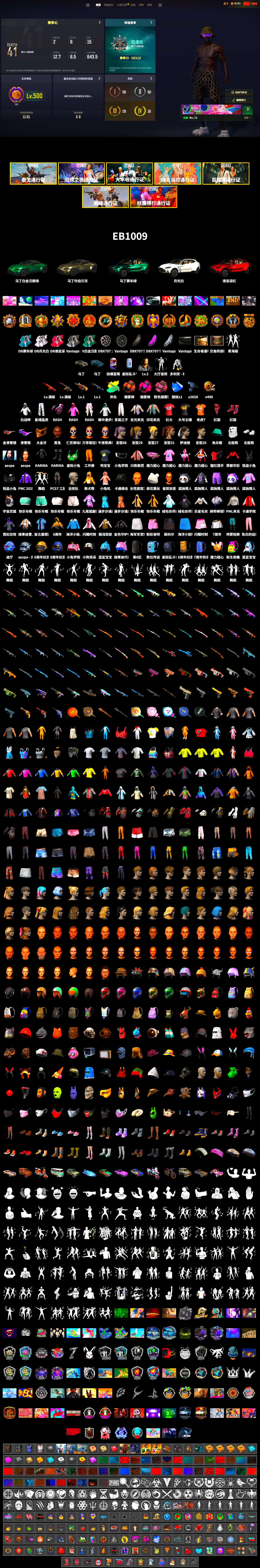 Coral Smoke Grenade, Magenta Smoke Grenade, Hi-top Trainers (Red), «V12 Vantage Roadster» Sports Car, «DBX707» SUV, Jonathan Kamau, Snow Glasses, PGC 2021 Contingent Chaos Mask, PLAYERUNKNOWN's Bandana, Heavy Fur Coat (Black), Polar Bear Feet, Rash Beixli Xtra Tough Jacket, aespa Stage, Harley Quinn's Hair, Rash Beixli Xtra Tough Jacket, PML 2019 Phase 2 Jacket, XingHun's Tiger Strike Pants, Sideshow Bear Feet, XiongDi Hoodie, StreamerOne, Full Autumn — M416, aespa KARINA, Douyu Biker Jacket, «DBX707» SUV - 2
