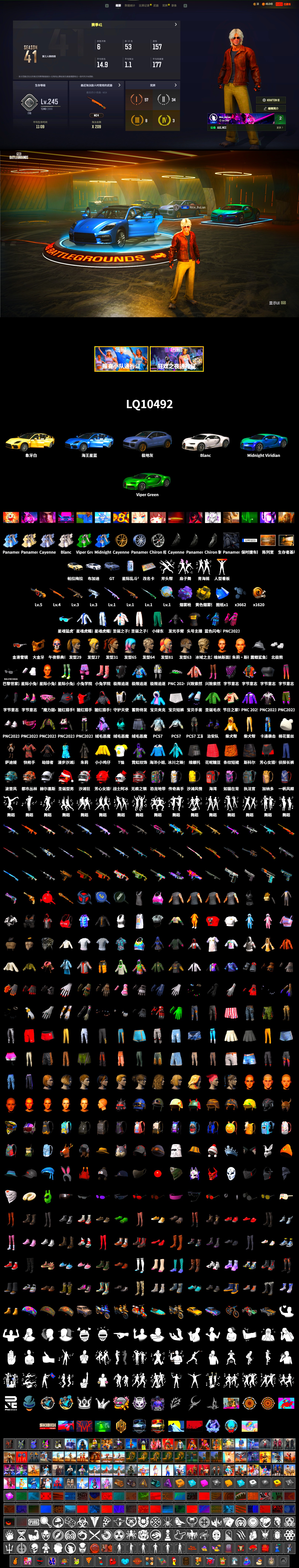 Purple Magical Mist — M79, «Panamera Turbo S» Sedan, «Cayenne Turbo GT» SUV, «Chiron» Sports Car, Showroom, PGC 2021 Contingent Chaos Mask, Polar Bear Feet, Harley Quinn's Hair, StreamerOne, Training Jacket (Green), Blue Thunder Gloves - 2