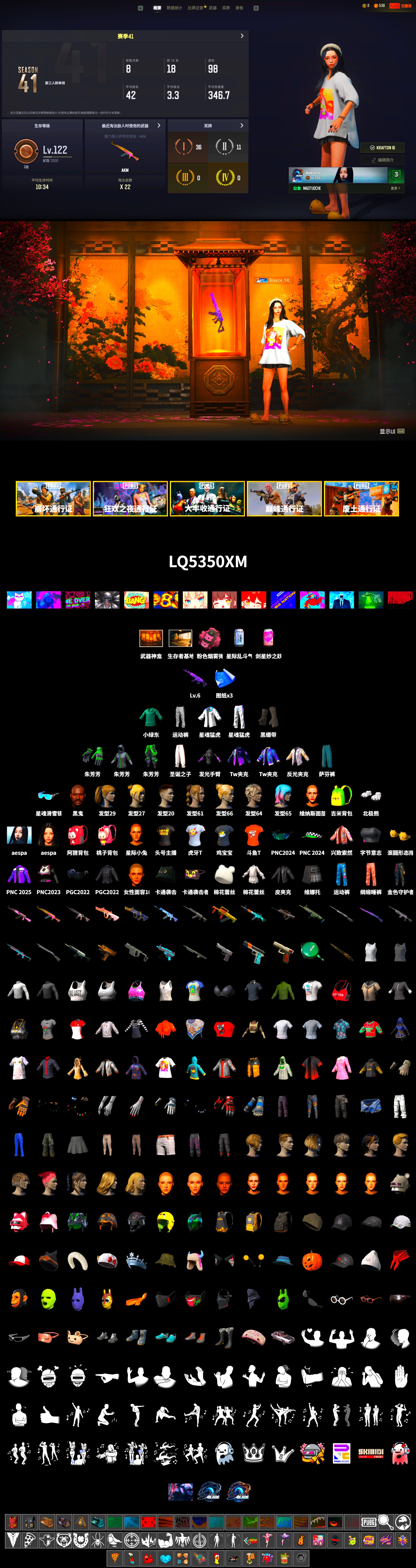 Duncan's Infiltrator Handwraps, Weapons Shrine, Jonathan Kamau, Polar Bear Feet, aespa Stage, Harley Quinn's Hair, XingHun's Tiger Strike Jacket, XingHun's Tiger Strike Pants, StreamerOne, aespa KARINA, HUYA T-shirt, DOUYU T-shirt - 2