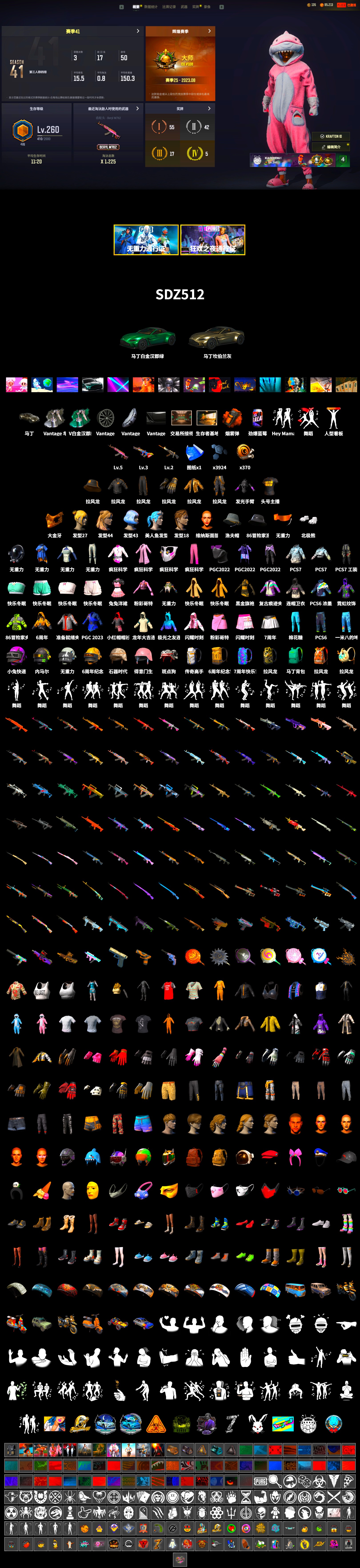 Orange Smoke Grenade, «V12 Vantage Roadster» Sports Car, PGC 2021 Contingent Chaos Mask, Polar Bear Feet, StreamerOne, Full Autumn — M416, «DBX707» SUV - 2