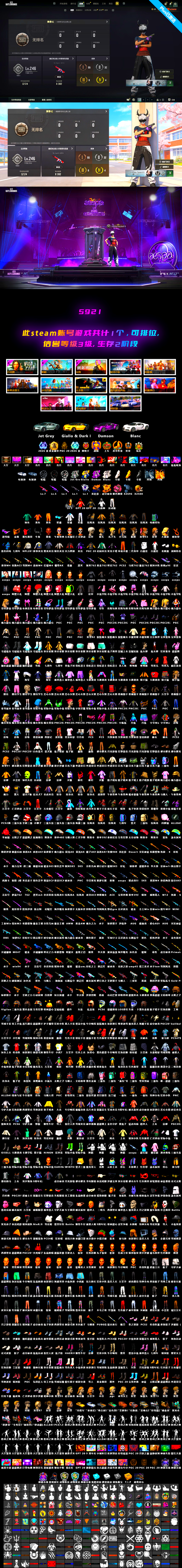 No Signal — M416, Medusa — Beryl M762, Deadly Dollhouse — SLR, «Chiron» Sports Car, Harley Quinn's Hair, Jonathan Kamau, PGC 2021 Contingent Chaos Mask, Snow Glasses, 9S's Hairstyle, Demon Biker Horns, aespa Stage, «Chiron» Sports Car, Void — Pan (Yellow Orange), Obscura - Mk12 - 2