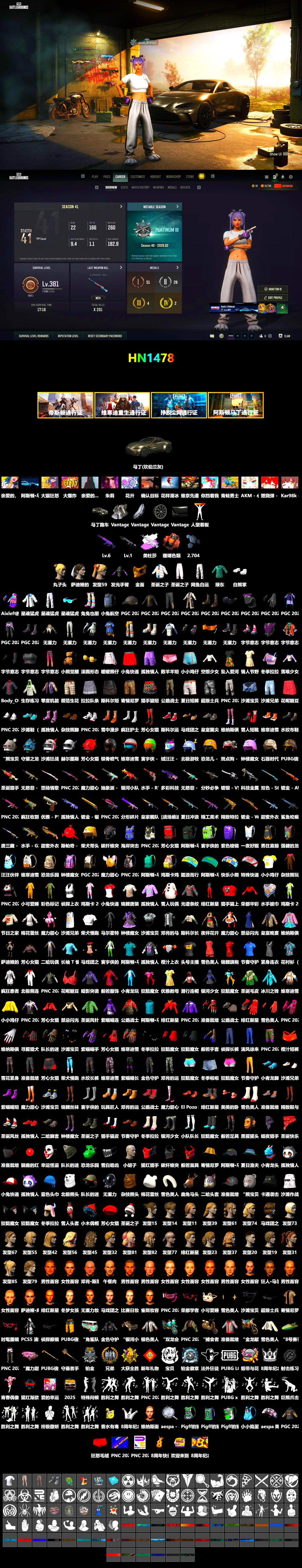 Coral Smoke Grenade, «V12 Vantage Roadster» Sports Car, PGC 2021 Contingent Chaos Mask, Polar Bear Feet, aespa Stage, XingHun's Tiger Strike Jacket, XingHun's Tiger Strike Pants, Sideshow Bear Feet, StreamerOne - 2