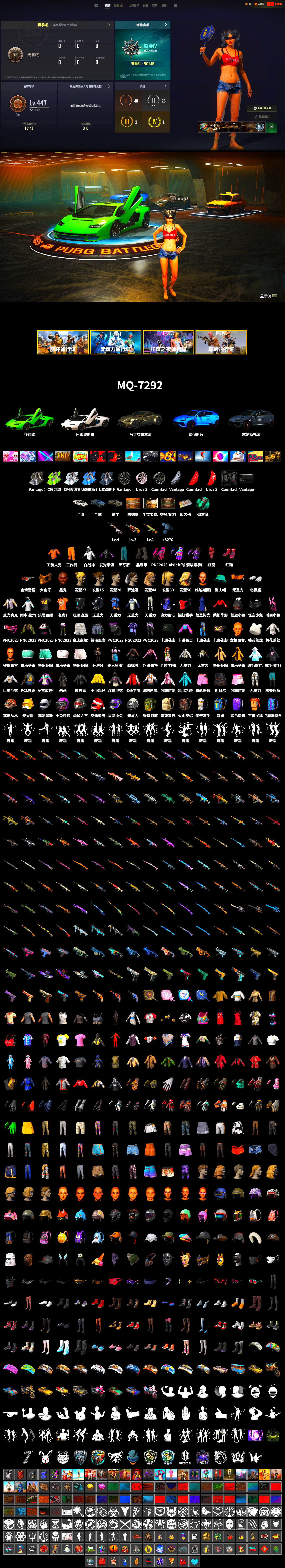 Teal Smoke Grenade, Hi-top Trainers (Red), Duncan's Infiltrator Handwraps, «Countach LPI 800-4» Sports Car, «V12 Vantage Roadster» Sports Car, Showroom, Jonathan Kamau, PGC 2021 Contingent Chaos Mask, PLAYERUNKNOWN's Bandana, Heavy Fur Coat (Black), Polar Bear Feet, StreamerOne, Full Autumn — M416 - 2