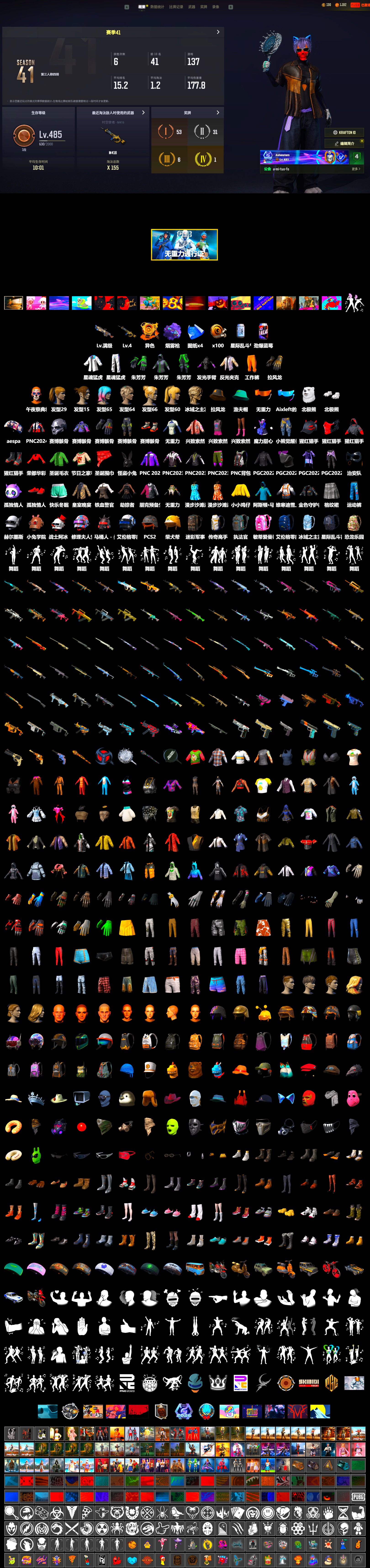 Void — Pan (Yellow Orange), Purple Magical Mist — M79, Polar Bear Feet, aespa Stage, Harley Quinn's Hair, XingHun's Tiger Strike Jacket, XingHun's Tiger Strike Pants, Sideshow Bear Feet - 2