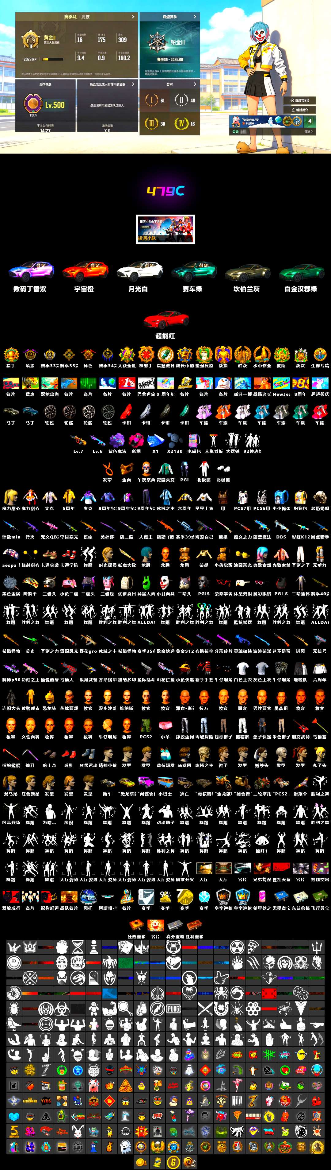 Magenta Smoke Grenade [7], Purple Magical Mist — M79 [6], Minotaur — AUG, Hocus Focus — Mk12, Harley Quinn's Hair, PGC 2021 Contingent Chaos Mask, «V12 Vantage Roadster» Sports Car, «DBX707» SUV - 2