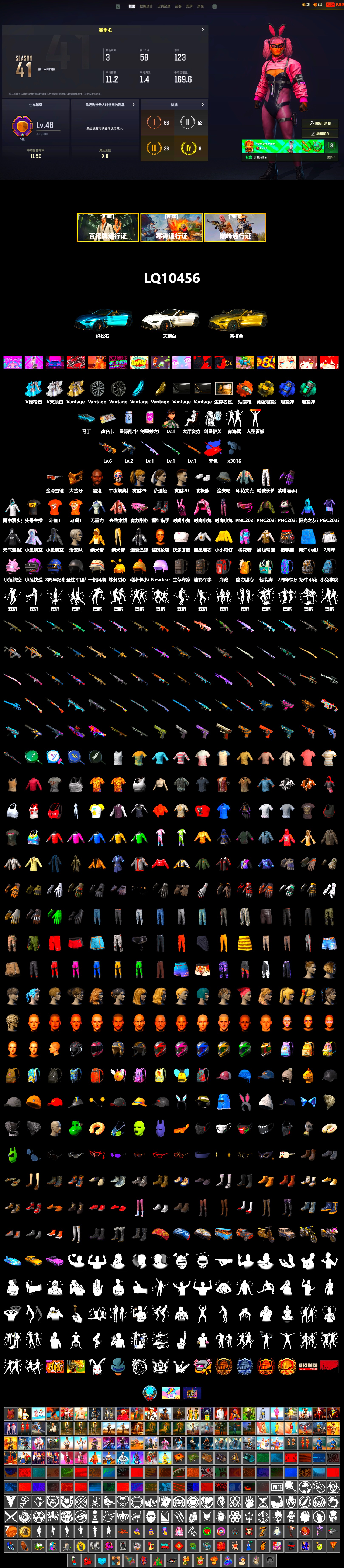 Blue Smoke Grenade, Teal Smoke Grenade, Orange Fog of Fury — M79, «V12 Vantage Roadster (Luxe)» Sports Car, Jonathan Kamau, PGC 2021 Contingent Chaos Mask, Polar Bear Feet, Harley Quinn's Hair, Exquisite Pants, MET Asia Series Distressed Jeans, StreamerOne, Full Autumn — M416, DOUYU T-shirt - 2