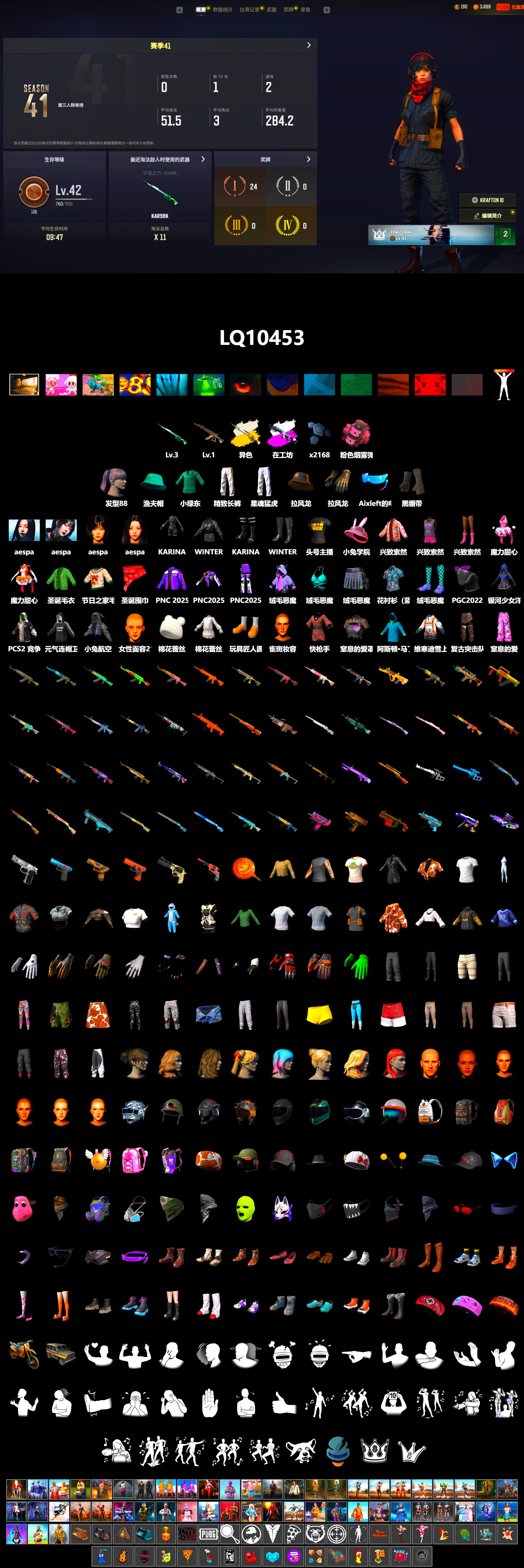Obscura - Mk12 (Silver Fuchsia), Obscura - Mk12, Duncan's Infiltrator Handwraps, aespa Stage, XingHun's Tiger Strike Pants, Sideshow Bear Feet, Exquisite Pants, StreamerOne, aespa KARINA, aespa WINTER - 2