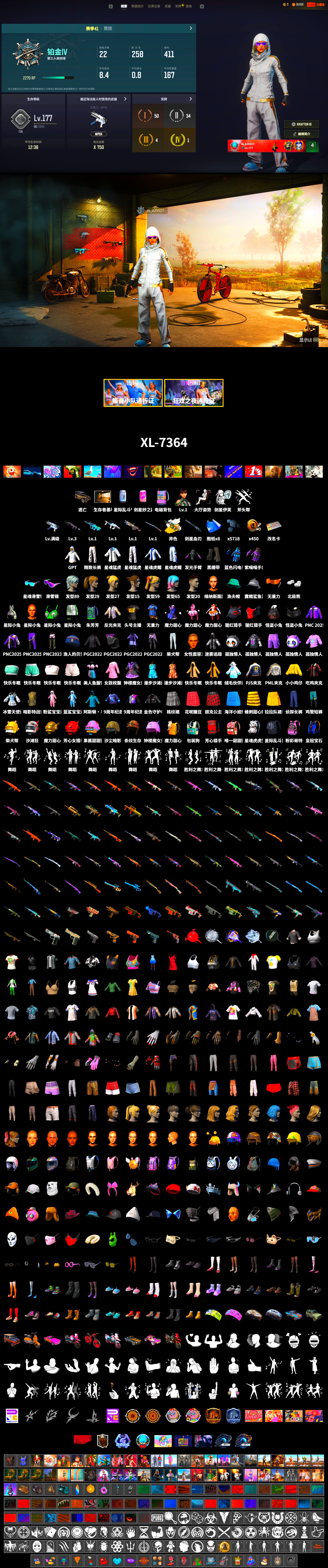 Minotaur — AUG, Duncan's Infiltrator Handwraps, Snow Glasses, Polar Bear Feet, Harley Quinn's Hair, PML 2019 Phase 2 Jacket, XingHun's Tiger Strike Jacket, XingHun's Tiger Strike Pants, PJS 2019 Phase 2 Jacket, Exquisite Pants, StreamerOne, GPT 2025 Four Angry Men Jacket, Blue Thunder Gloves - 2