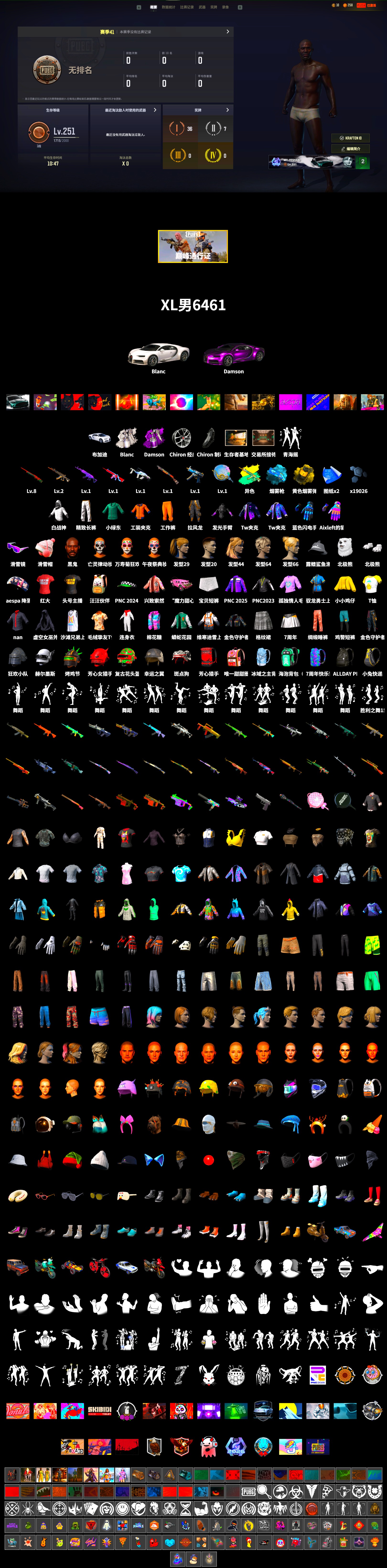 Blue Magical Mist — M79, «Chiron» Sports Car, Jonathan Kamau, Snow Glasses, Polar Bear Feet, aespa Stage, Harley Quinn's Hair, Sideshow Bear Feet, Exquisite Pants, StreamerOne, Blue Thunder Gloves, «DBX707» SUV - 2