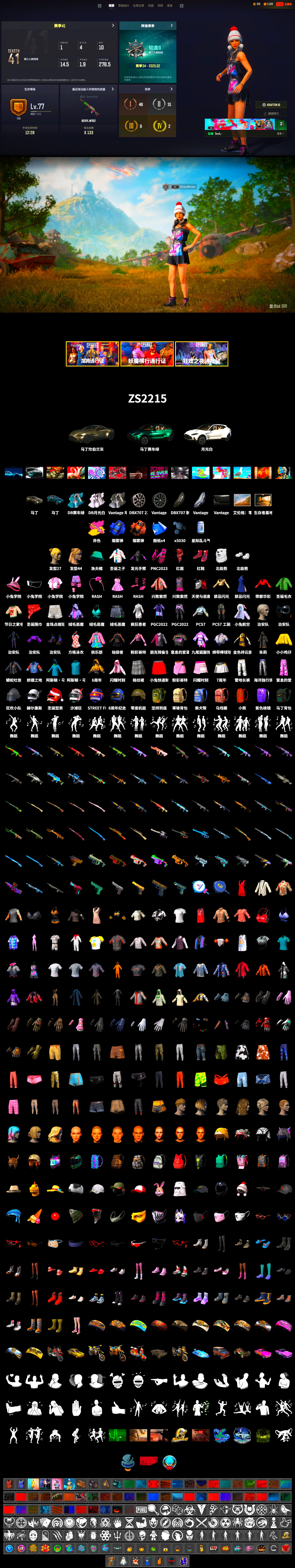 Blue Smoke Grenade, Coral Smoke Grenade, Hi-top Trainers (Red), «V12 Vantage Roadster» Sports Car, «DBX707» SUV, PLAYERUNKNOWN's Bandana, Heavy Fur Coat (Black), Polar Bear Feet, Rash Beixli Xtra Tough Jacket, «DBX707» SUV - 2