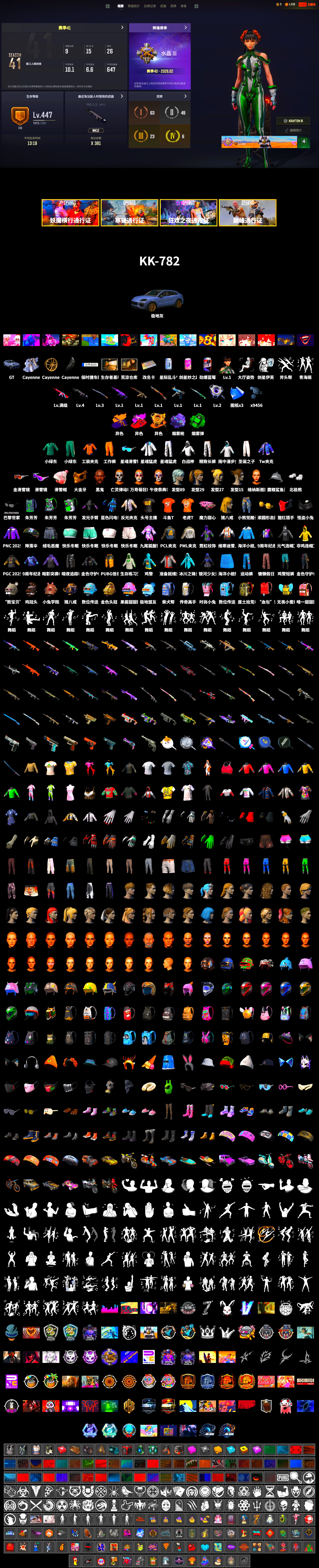 Void — Pan (Yellow Orange), Emerald Smoke Grenade, Purple Magical Mist — M79, «Cayenne Turbo GT» SUV, Jonathan Kamau, Snow Glasses, PGC 2021 Contingent Chaos Mask, Polar Bear Feet, Harley Quinn's Hair, Desolate Warehouse, PML 2019 Phase 2 Jacket, XingHun's Tiger Strike Jacket, XingHun's Tiger Strike Pants, Sideshow Bear Feet, Exquisite Pants, StreamerOne, Training Jacket (Green), Full Autumn — M416, Blue Thunder Gloves, DOUYU T-shirt - 2
