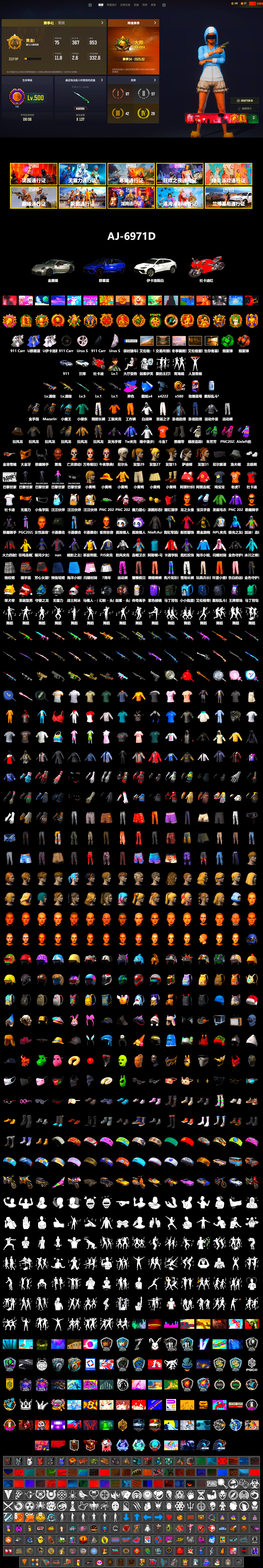 Coral Smoke Grenade, Emerald Smoke Grenade, Swagger's Gloves, Mazarin1k's Gloves, Ashek's Gloves, Duncan's Infiltrator Handwraps, «911 Carrera GTS» Sports Car, Jonathan Kamau, 9S's Hairstyle, PGC 2021 Contingent Chaos Mask, Demon Biker Horns, Polar Bear Feet, Harley Quinn's Hair, Nostalgia, NPL 2019 Phase 2 Jacket, PJS 2019 Phase 2 Jacket, Exquisite Pants, Full Autumn — M416, Mazarin1k's SLR, PUBG Nations Cup 2019 Pan, DOUYU T-shirt - 2