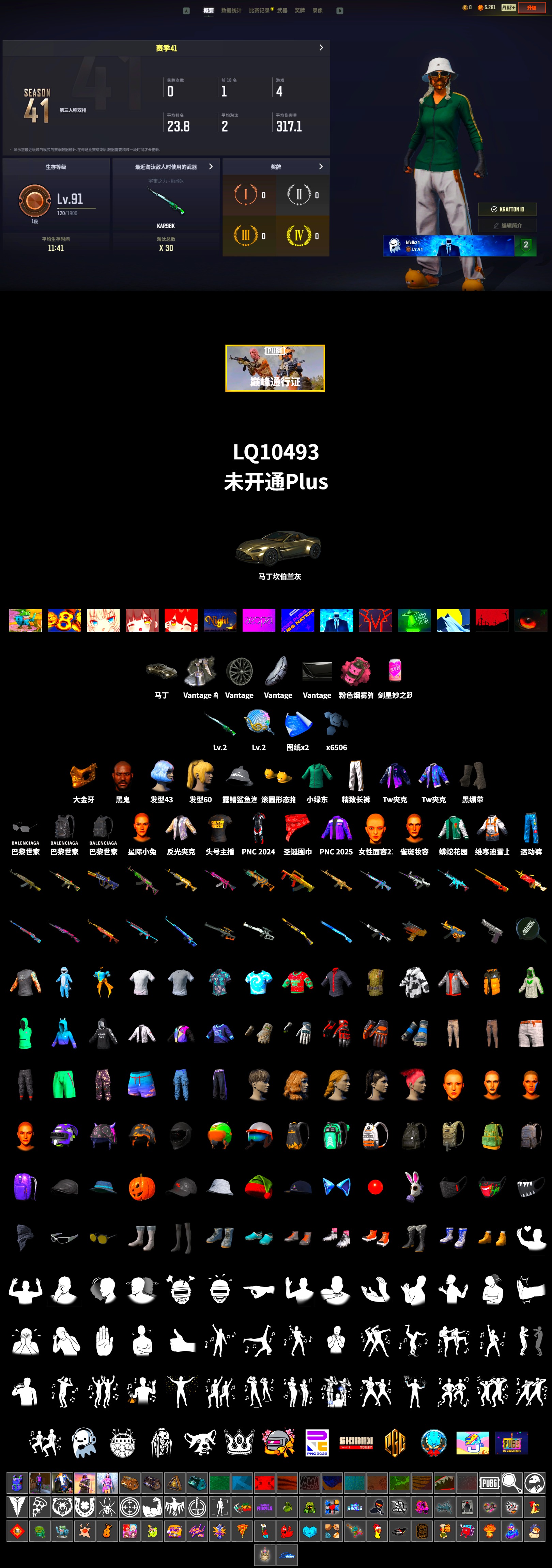 Duncan's Infiltrator Handwraps, «V12 Vantage Roadster» Sports Car, Jonathan Kamau, PGC 2021 Contingent Chaos Mask, Exquisite Pants, StreamerOne - 2