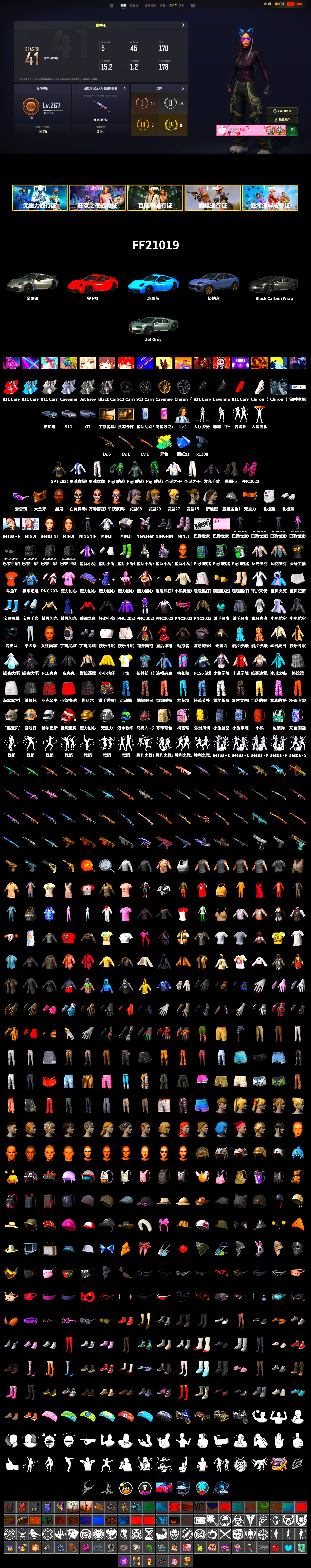 Duncan's Infiltrator Handwraps, «911 Carrera GTS» Sports Car, «Cayenne Turbo GT» SUV, Jonathan Kamau, Snow Glasses, PGC 2021 Contingent Chaos Mask, Polar Bear Feet, aespa Stage, Harley Quinn's Hair, Desolate Warehouse, aespa NINGNING, XingHun's Tiger Strike Pants, StreamerOne, DOUYU T-shirt - 2