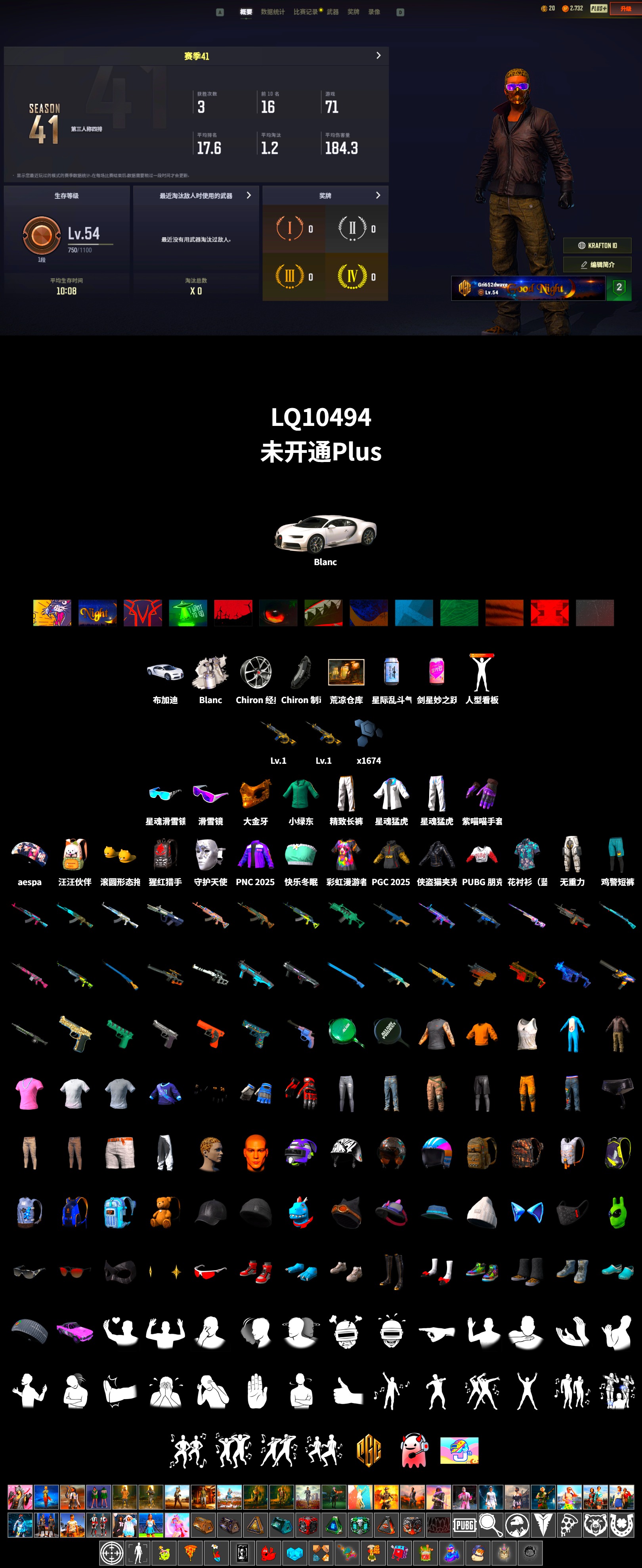 «Chiron» Sports Car, Snow Glasses, PGC 2021 Contingent Chaos Mask, aespa Stage, Desolate Warehouse, XingHun's Tiger Strike Jacket, XingHun's Tiger Strike Pants, Exquisite Pants - 2