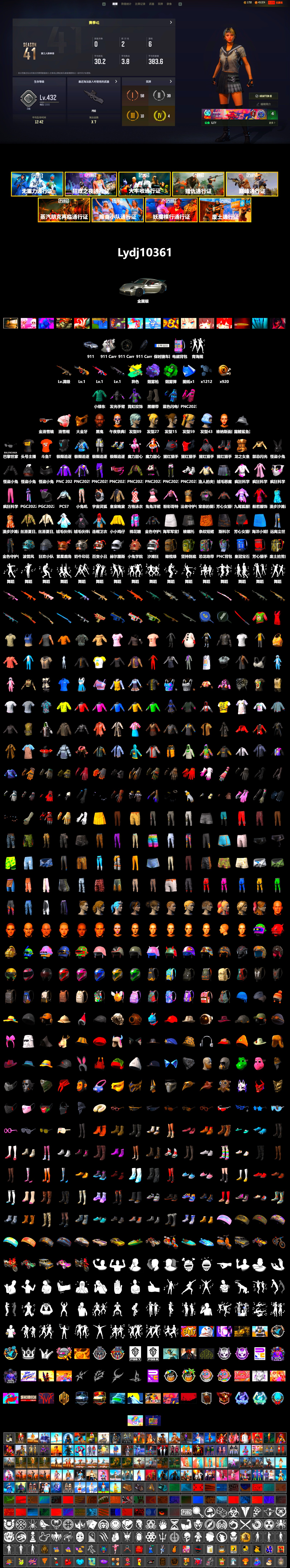 Emerald Smoke Grenade, Purple Magical Mist — M79, Duncan's Infiltrator Handwraps, «911 Carrera GTS» Sports Car, Jonathan Kamau, PGC 2021 Contingent Chaos Mask, MET Asia Series Distressed Jeans, StreamerOne, Refined Aeolus — Vector, Blue Thunder Gloves, DOUYU T-shirt - 2