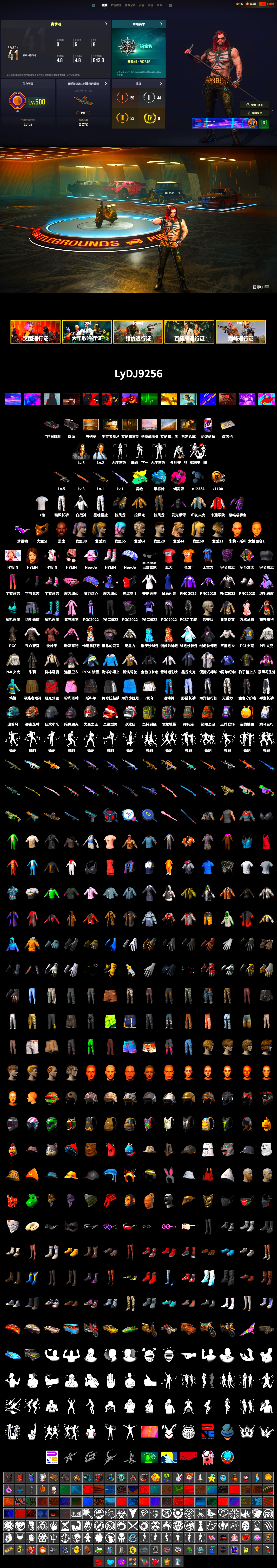 Magenta Smoke Grenade, Blue Magical Mist — M79, Showroom, Jonathan Kamau, Snow Glasses, PGC 2021 Contingent Chaos Mask, Harley Quinn's Hair, Desolate Warehouse, Nostalgia, PML 2019 Phase 2 Jacket, PEL 2019 Phase 2 Jacket, XingHun's Tiger Strike Pants, Sideshow Bear Feet, Exquisite Pants, 2018 PUBG ALL-STAR T-shirt (Korean) - 2