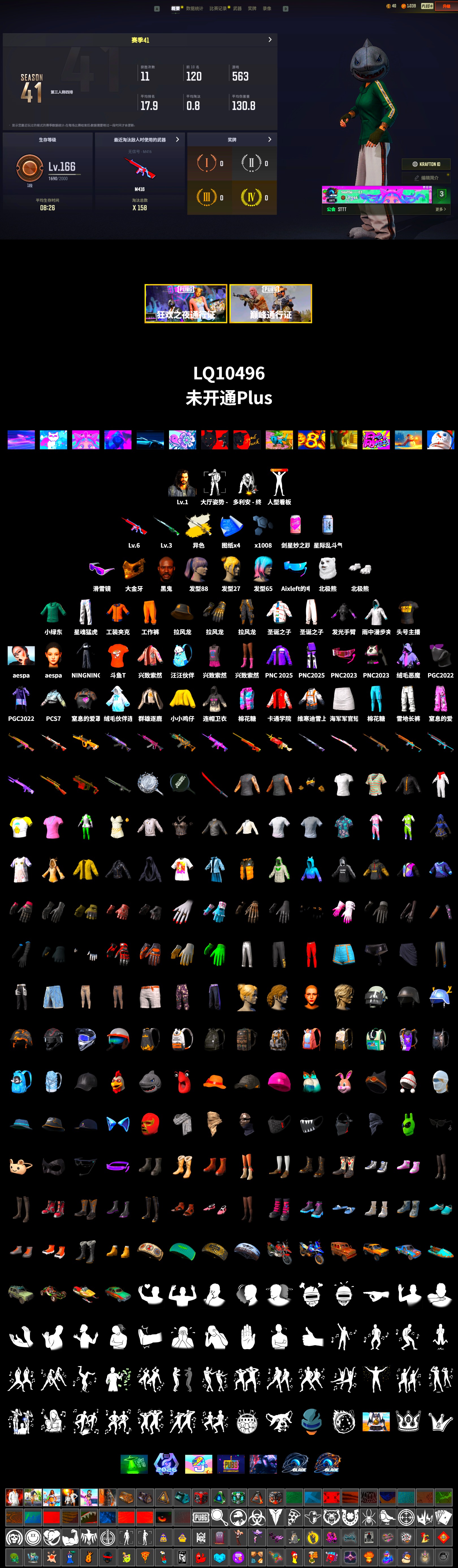 Jonathan Kamau, Snow Glasses, PGC 2021 Contingent Chaos Mask, Polar Bear Feet, aespa Stage, aespa NINGNING, XingHun's Tiger Strike Pants, StreamerOne, Full Autumn — M416, DOUYU T-shirt - 2