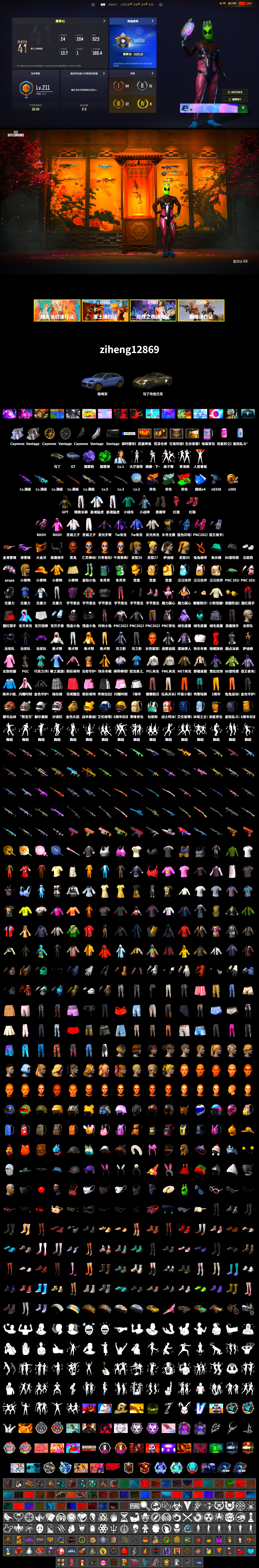 Time Keeper - M416 (Gray Green), Emerald Smoke Grenade, Purple Magical Mist — M79, Hi-top Trainers (Red), Duncan's Infiltrator Handwraps, «Cayenne Turbo GT» SUV, «V12 Vantage Roadster» Sports Car, Weapons Shrine, Jonathan Kamau, Snow Glasses, PGC 2021 Contingent Chaos Mask, Demon Biker Horns, PLAYERUNKNOWN's Bandana, Heavy Fur Coat (Black), Polar Bear Feet, Rash Beixli Xtra Tough Jacket, aespa Stage, Harley Quinn's Hair, Rash Beixli Xtra Tough Jacket, Desolate Warehouse, PML 2019 Phase 2 Jacket, PEL 2019 Phase 2 Jacket, XingHun's Tiger Strike Jacket, XingHun's Tiger Strike Pants, Sideshow Bear Feet, Exquisite Pants, StreamerOne, Full Autumn — M416, Blue Thunder Gloves, Diva Glasses (White) - 2