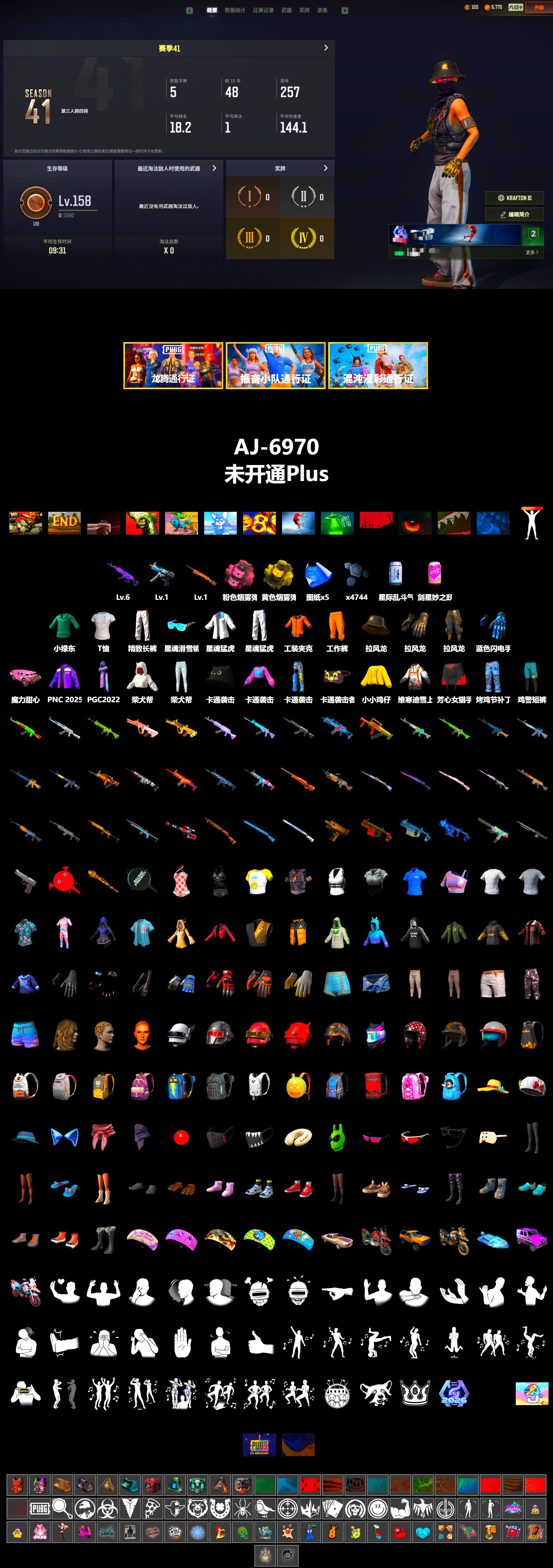 XingHun's Tiger Strike Jacket, XingHun's Tiger Strike Pants, Sideshow Bear Feet, Exquisite Pants, Blue Thunder Gloves, 2018 PUBG ALL-STAR T-shirt (Korean) - 2