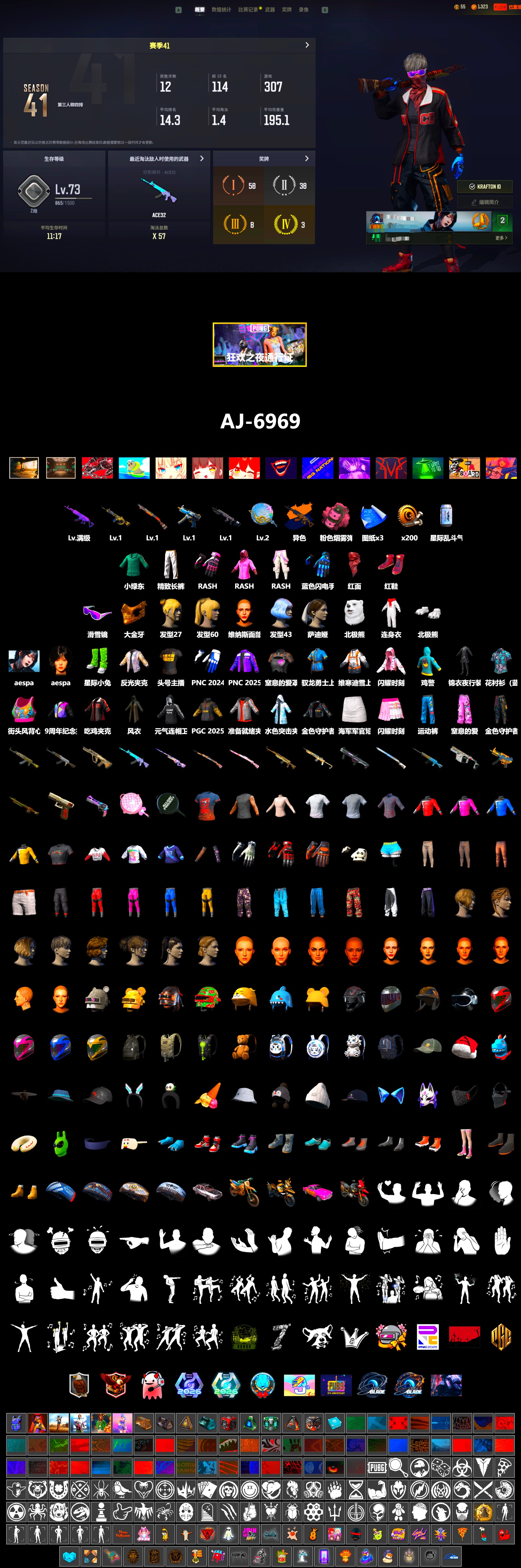 Hi-top Trainers (Red), Snow Glasses, PGC 2021 Contingent Chaos Mask, PLAYERUNKNOWN's Bandana, Heavy Fur Coat (Black), Polar Bear Feet, Rash Beixli Xtra Tough Jacket, aespa Stage, Rash Beixli Xtra Tough Jacket, Exquisite Pants, StreamerOne, aespa WINTER, Blue Thunder Gloves - 2