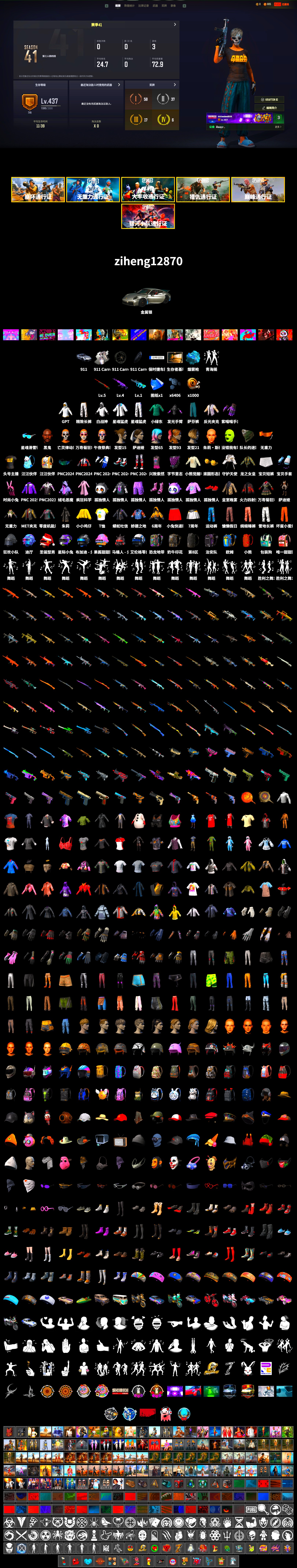 Blue Magical Mist — M79, «911 Carrera GTS» Sports Car, Jonathan Kamau, XingHun's Tiger Strike Jacket, XingHun's Tiger Strike Pants, Sideshow Bear Feet, Exquisite Pants, StreamerOne, GPT 2025 Four Angry Men Jacket, Refined Aeolus — Vector - 2