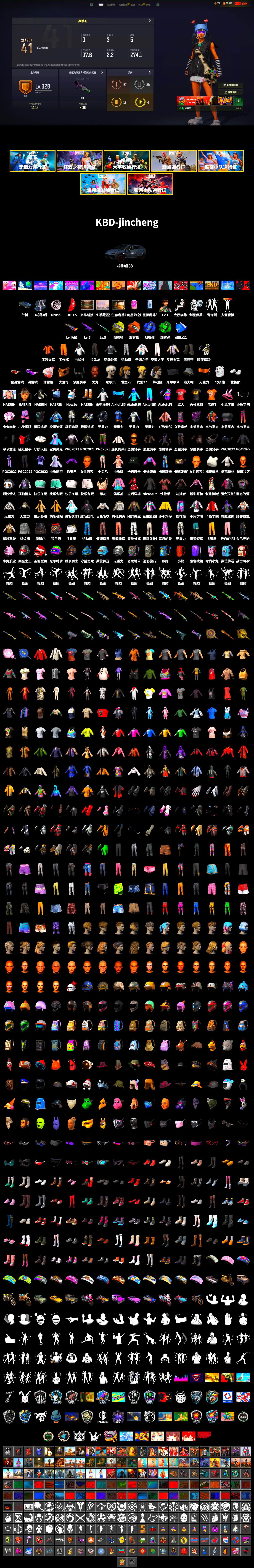 Blue Smoke Grenade, Emerald Smoke Grenade, Orange Fog of Fury — M79, Yellow Fog of Fury — M79, Duncan's Infiltrator Handwraps, Jonathan Kamau, 9S's Hairstyle, Snow Glasses, PGC 2021 Contingent Chaos Mask, Demon Biker Horns, Polar Bear Feet, Harley Quinn's Hair, PML 2019 Phase 2 Jacket, XiongDi Hoodie, StreamerOne, Full Autumn — M416 - 2