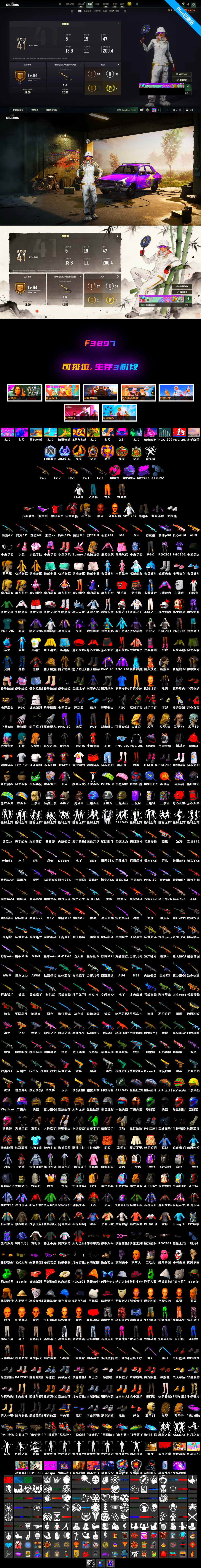 Purple Magical Mist — M79 [5], Magenta Smoke Grenade [2], Midnight Menace — Kar98k, Minotaur — AUG, Zhu Bajie — M416, Snow Glasses, Harley Quinn's Hair, Jonathan Kamau, Demon's Touch — ACE32, aespa Stage, Obscura - Mk12 - 2