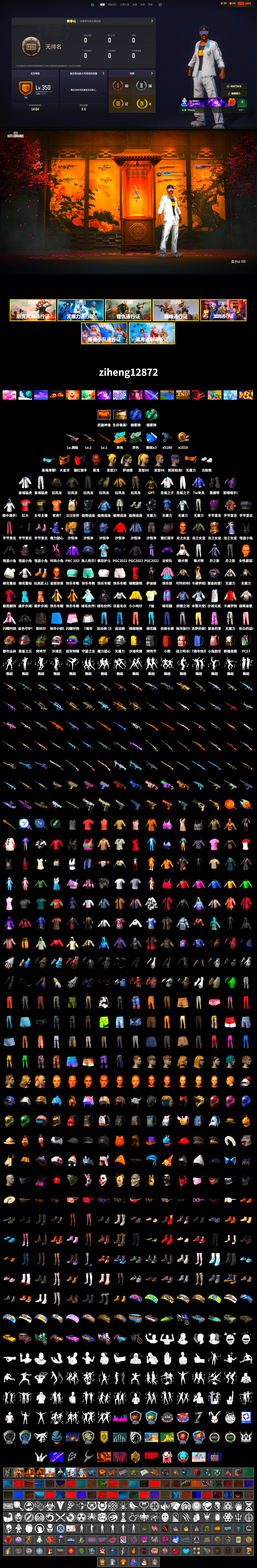 Azure Dragon — Beryl M762, Time Keeper - M416 (Gray Green), Blue Smoke Grenade, Teal Smoke Grenade, Duncan's Infiltrator Handwraps, Weapons Shrine, Jonathan Kamau, PGC 2021 Contingent Chaos Mask, Polar Bear Feet, XingHun's Tiger Strike Jacket, XingHun's Tiger Strike Pants, StreamerOne, Full Autumn — M416 - 2