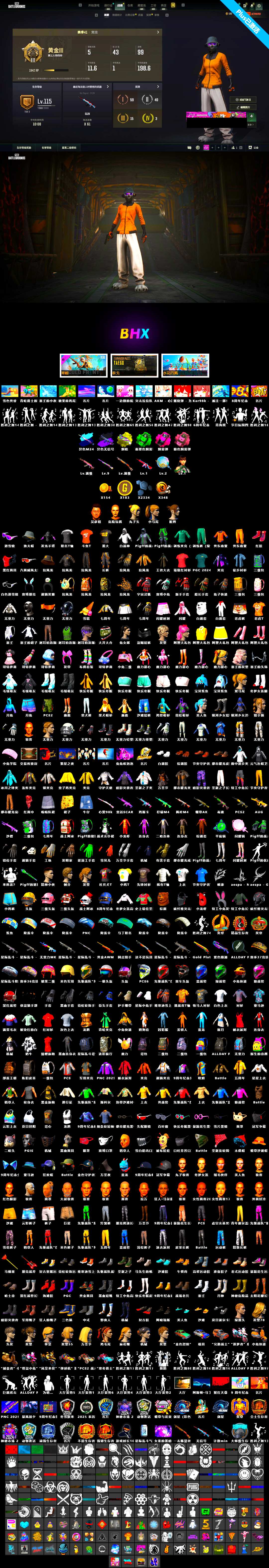 Emerald Smoke Grenade [2], Gear Head — Beryl M762, Over the Rainbow — M24, No Signal — M416, Siren — Pan, Harley Quinn's Hair, Snow Glasses, Yellow Fog of Fury — M79, Magenta Smoke Grenade, Sun Scorched — S1897 - 2