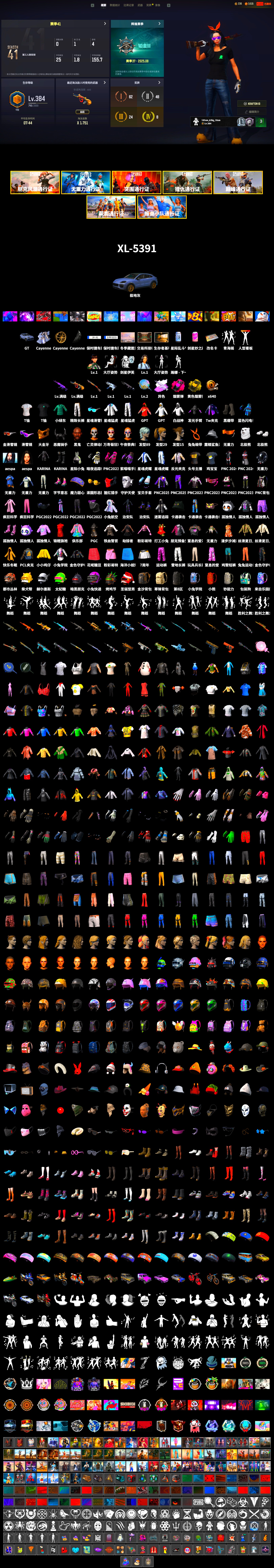 Magenta Smoke Grenade, Duncan's Infiltrator Handwraps, «Cayenne Turbo GT» SUV, Jonathan Kamau, Snow Glasses, PGC 2021 Contingent Chaos Mask, Demon Biker Horns, Polar Bear Feet, aespa Stage, Harley Quinn's Hair, XingHun's Tiger Strike Jacket, XingHun's Tiger Strike Pants, Exquisite Pants, StreamerOne, GPT 2025 Four Angry Men Jacket, aespa KARINA, Blue Thunder Gloves, 2018 PUBG ALL-STAR T-shirt (Korean) - 2