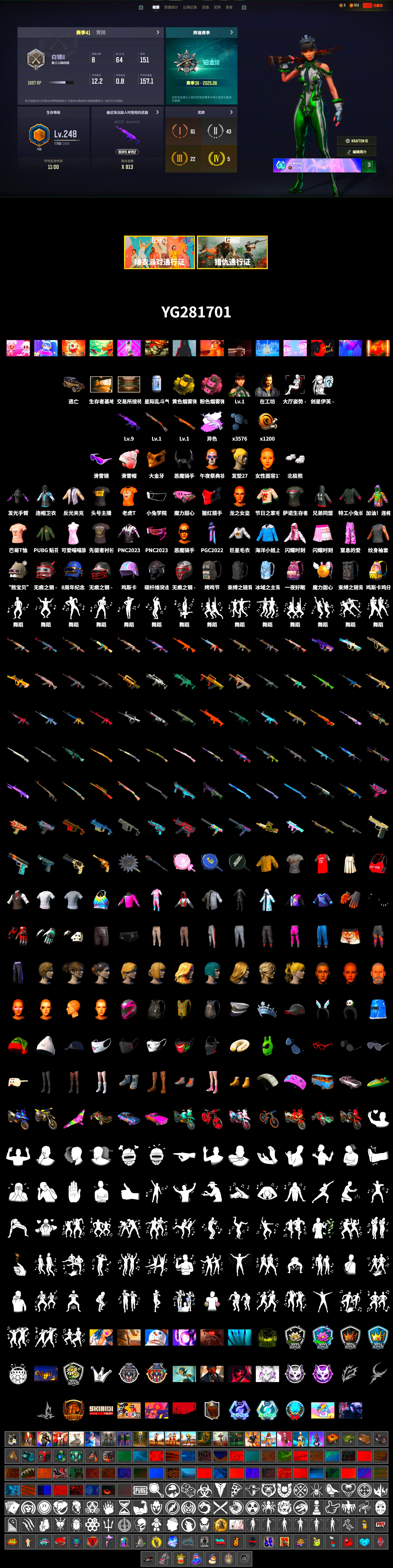 Snow Glasses, PGC 2021 Contingent Chaos Mask, Demon Biker Horns, Polar Bear Feet, Danucd's Hoodie, XiongDi Hoodie, StreamerOne, Full Autumn — M416 - 2