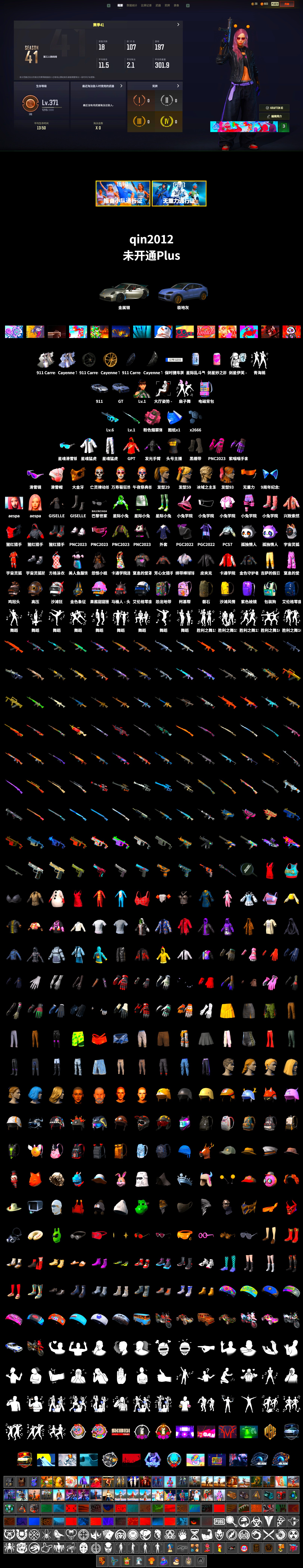 Duncan's Infiltrator Handwraps, «911 Carrera GTS» Sports Car, «Cayenne Turbo GT» SUV, Snow Glasses, PGC 2021 Contingent Chaos Mask, aespa Stage, Harley Quinn's Hair, XingHun's Tiger Strike Jacket, XingHun's Tiger Strike Pants, StreamerOne, aespa GISELLE, Refined Aeolus — Vector - 2
