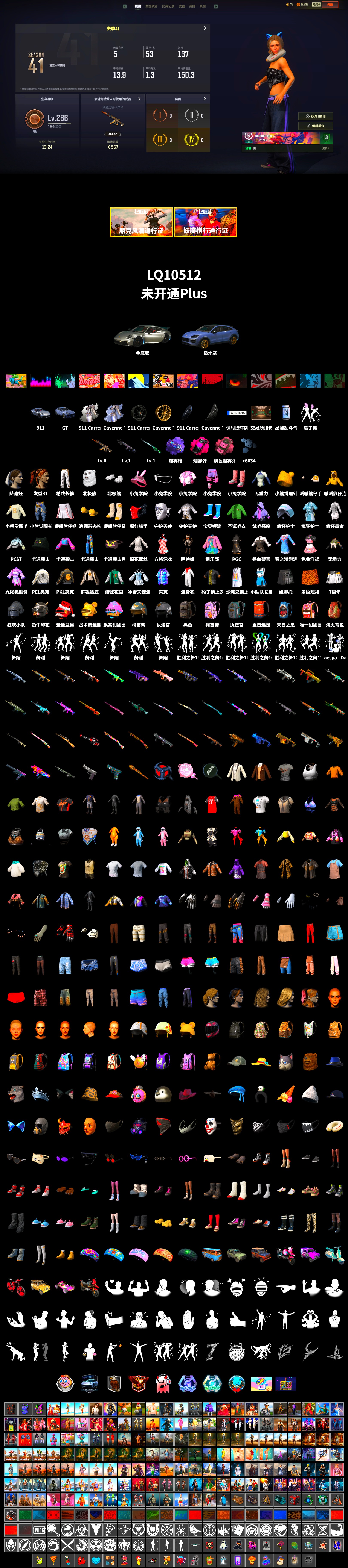 Magenta Smoke Grenade, Purple Magical Mist — M79, «911 Carrera GTS» Sports Car, «Cayenne Turbo GT» SUV, Polar Bear Feet, PEL 2019 Phase 2 Jacket, PKL 2019 Phase 2 Jacket, Sideshow Bear Feet, Exquisite Pants, Full Autumn — M416 - 2