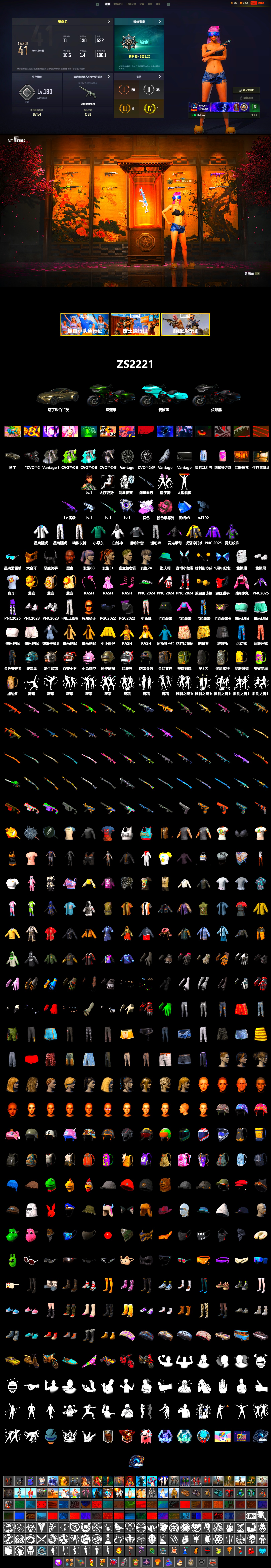 «V12 Vantage Roadster» Sports Car, Weapons Shrine, Jonathan Kamau, PGC 2021 Contingent Chaos Mask, Demon Biker Horns, Polar Bear Feet, Rash Beixli Xtra Tough Jacket, XingHun's Tiger Strike Jacket, XingHun's Tiger Strike Pants, Exquisite Pants, Diva Glasses (White), HUYA T-shirt - 2