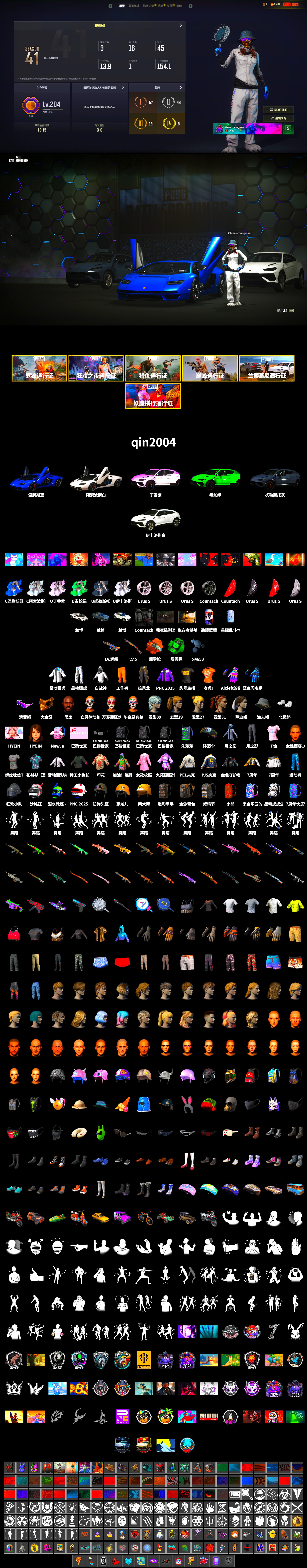 Emerald Smoke Grenade, Orange Fog of Fury — M79, «Countach LPI 800-4» Sports Car, Jonathan Kamau, Snow Glasses, PGC 2021 Contingent Chaos Mask, Polar Bear Feet, Harley Quinn's Hair, PEL 2019 Phase 2 Jacket, XingHun's Tiger Strike Jacket, XingHun's Tiger Strike Pants, PJS 2019 Phase 2 Jacket, Sideshow Bear Feet, StreamerOne, Full Autumn — M416, Blue Thunder Gloves - 2