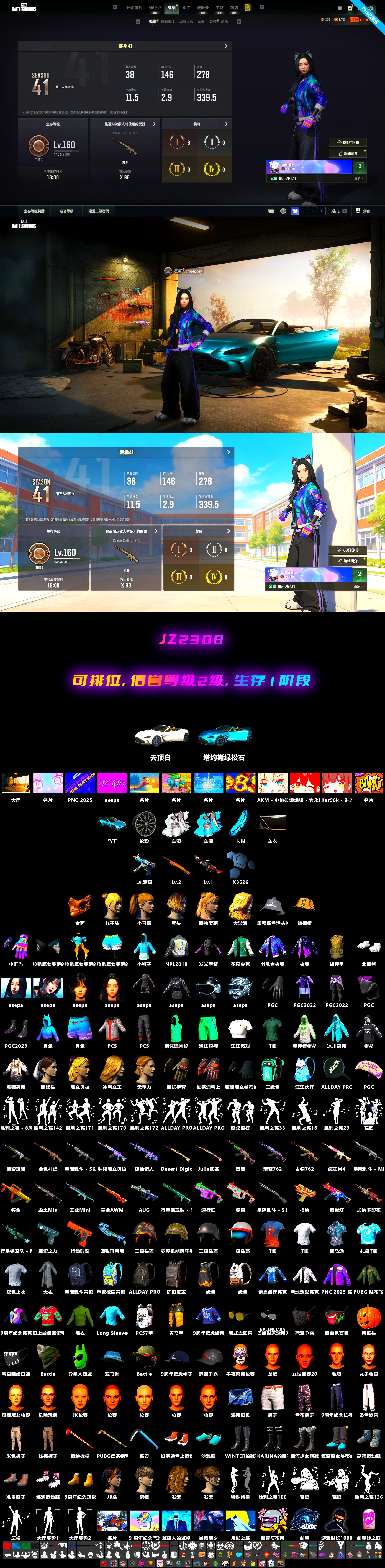 Winter Eclipse — MP5K, PGC 2021 Contingent Chaos Mask, Harley Quinn's Hair, «V12 Vantage Roadster (Luxe)» Sports Car, aespa Stage, Final Serenade — M24 - 2
