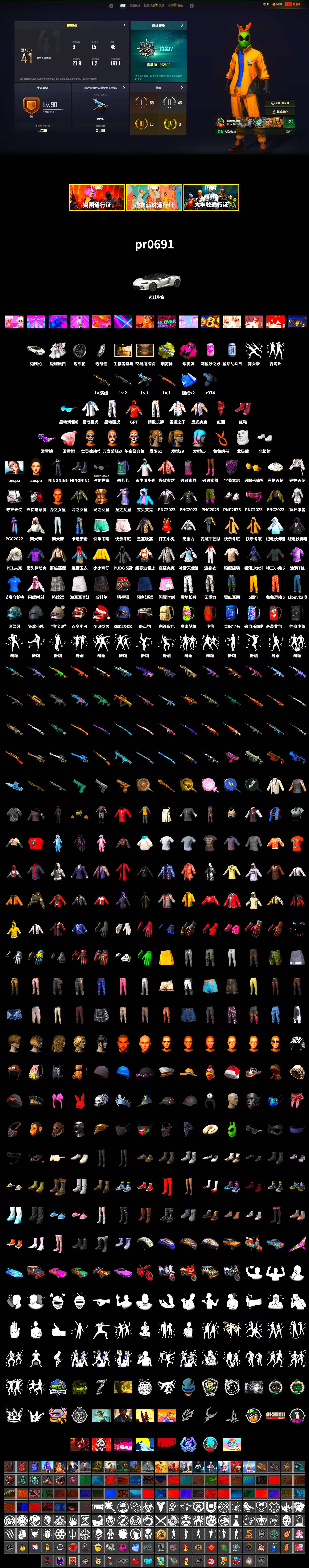 Magenta Smoke Grenade, Yellow Fog of Fury — M79, Hi-top Trainers (Red), Snow Glasses, PLAYERUNKNOWN's Bandana, Heavy Fur Coat (Black), Polar Bear Feet, aespa Stage, Harley Quinn's Hair, PEL 2019 Phase 2 Jacket, aespa NINGNING, XingHun's Tiger Strike Jacket, XingHun's Tiger Strike Pants, Exquisite Pants, Full Autumn — M416 - 2