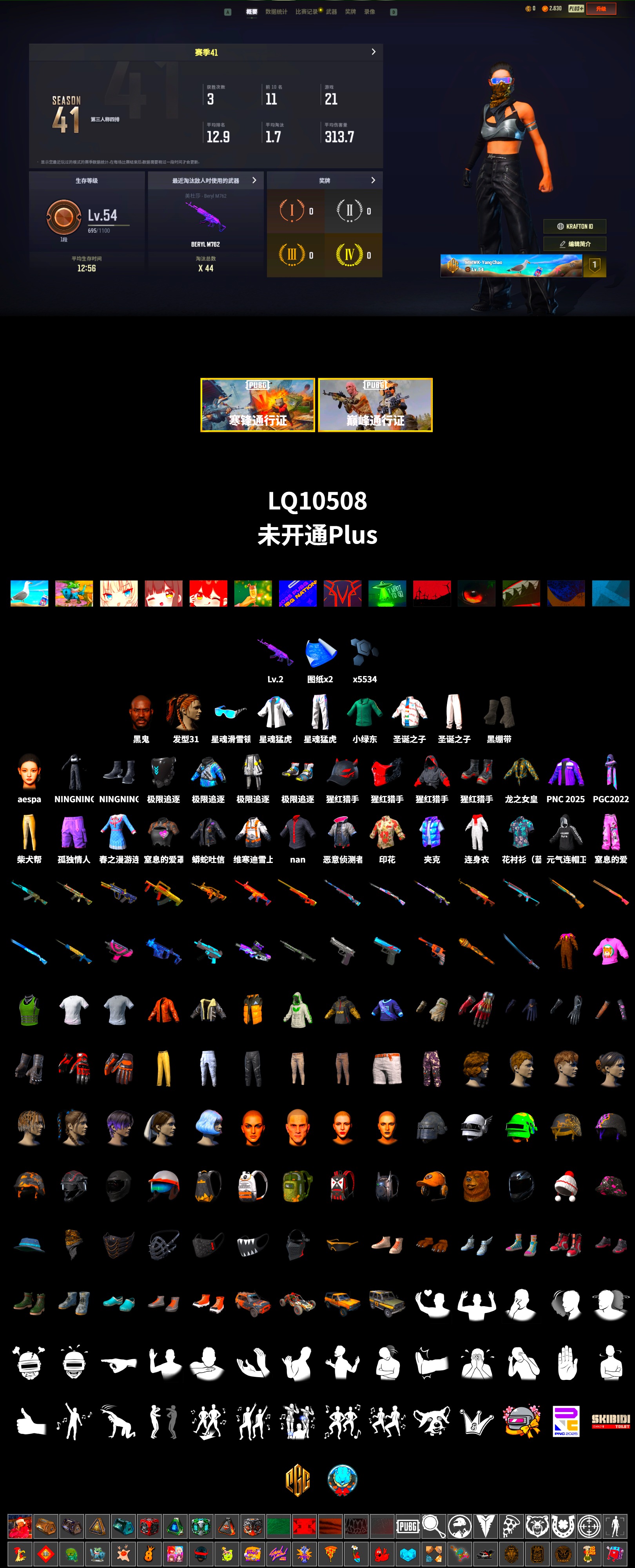 Duncan's Infiltrator Handwraps, Jonathan Kamau, aespa Stage, aespa NINGNING, XingHun's Tiger Strike Jacket, XingHun's Tiger Strike Pants, Sideshow Bear Feet - 2