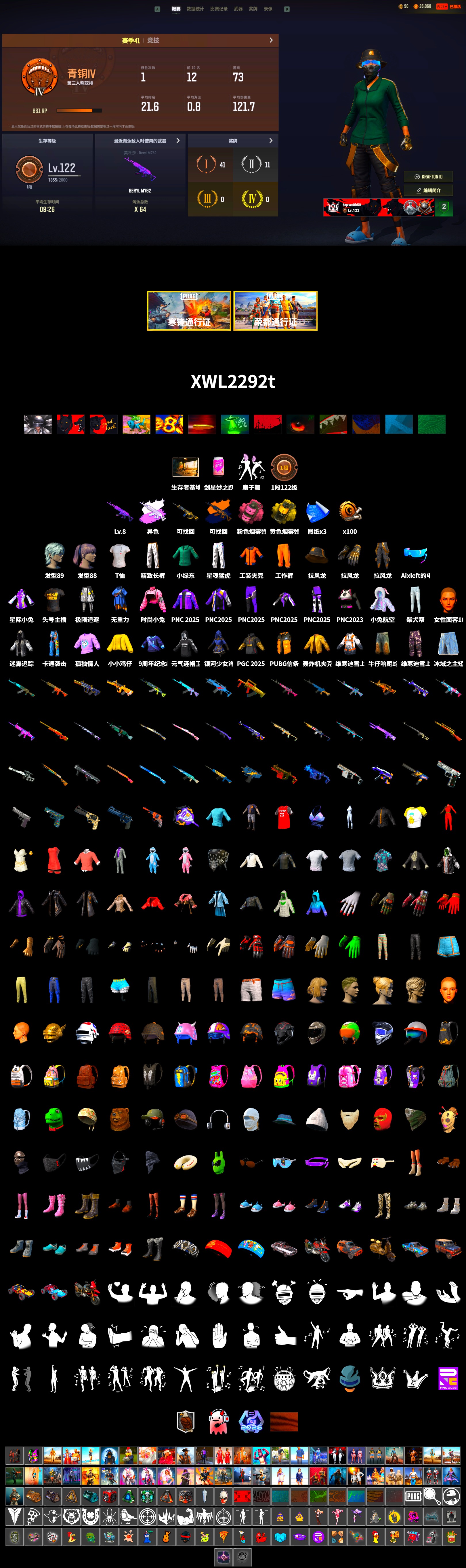 XingHun's Tiger Strike Pants, Sideshow Bear Feet, Exquisite Pants, StreamerOne, 2018 PUBG ALL-STAR T-shirt (Korean) - 2