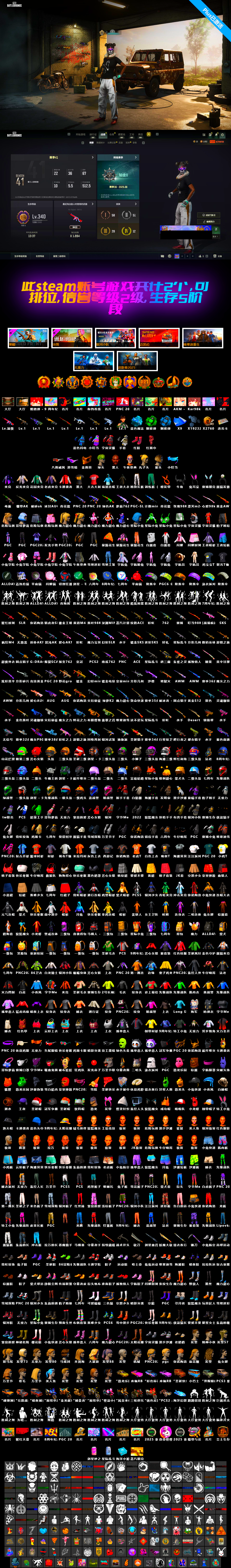 Emerald Smoke Grenade [1], No Signal — M416, Demon Hunter — ACE32, ZERO-G — MP5K, Neon Dream — AUG, Sun Wukong — M24, Bunny Patrol — Mk12, Snow Glasses, PGC 2021 Contingent Chaos Mask, Demon Biker Horns, Jonathan Kamau, Hairstyle PGI.S, Azure Smoke Grenade, Blue Magical Mist — M79 - 2