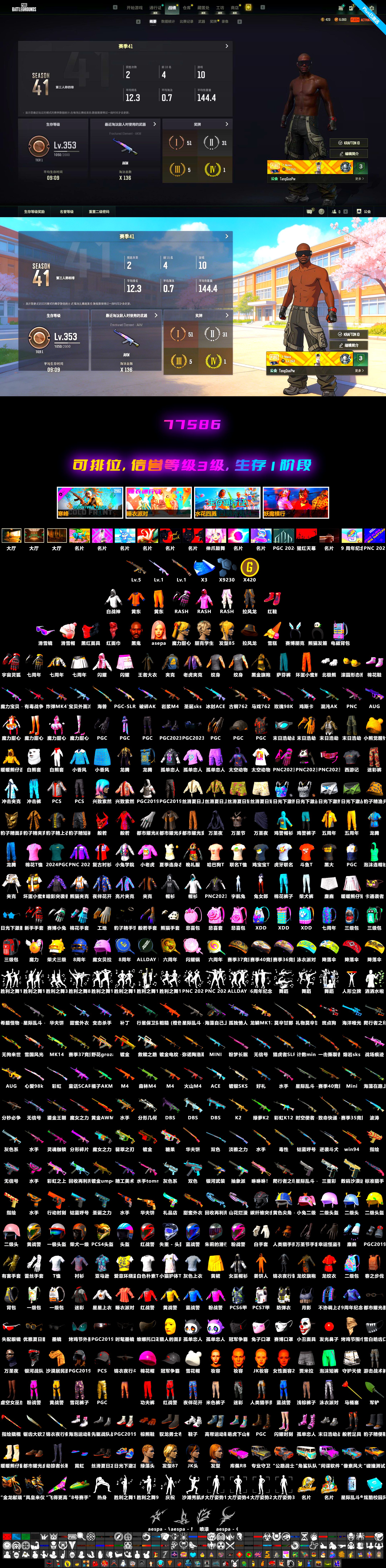 aespa Stage [5], Deadly Dollhouse — SLR, Rash Beixli Xtra Tough Jacket, Rash Beixli Xtra Tough Jacket, Snow Glasses, Jonathan Kamau, Demon's Touch — ACE32, Sun Scorched — S1897 - 2