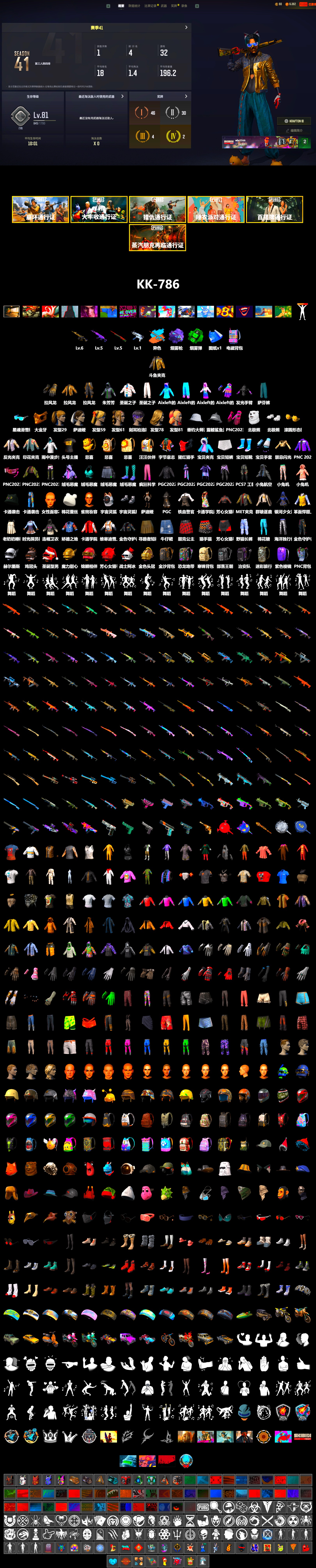 Douyu Biker Jacket, Emerald Smoke Grenade, Purple Magical Mist — M79, PGC 2021 Contingent Chaos Mask, Polar Bear Feet, Harley Quinn's Hair, Rash Beixli Xtra Tough Jacket, Sideshow Bear Feet, StreamerOne, Full Autumn — M416 - 2