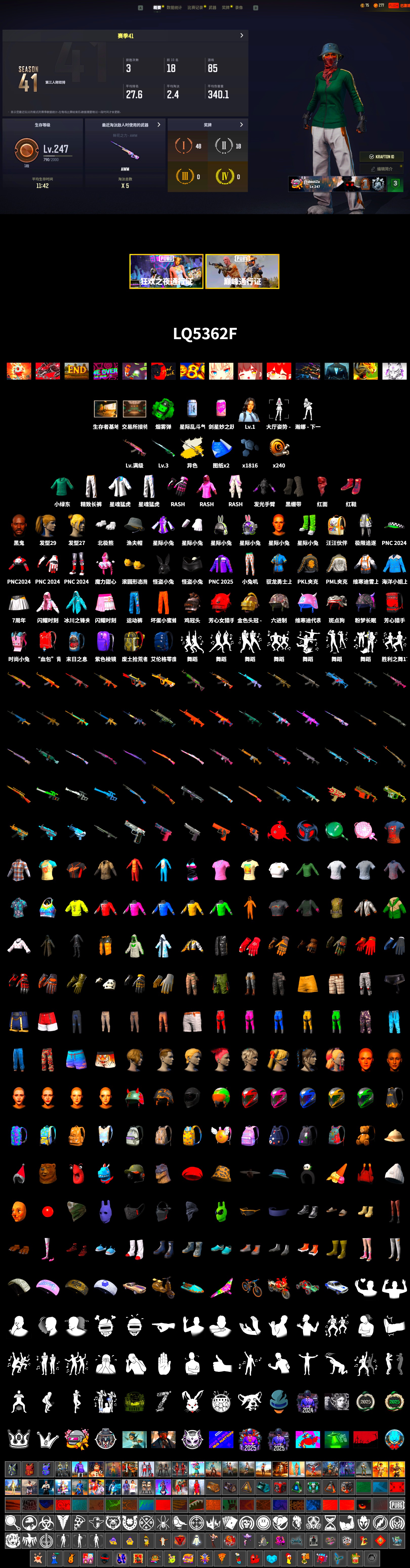 Emerald Smoke Grenade, Hi-top Trainers (Red), Duncan's Infiltrator Handwraps, Jonathan Kamau, PLAYERUNKNOWN's Bandana, Heavy Fur Coat (Black), Polar Bear Feet, Rash Beixli Xtra Tough Jacket, Harley Quinn's Hair, Rash Beixli Xtra Tough Jacket, PML 2019 Phase 2 Jacket, XingHun's Tiger Strike Jacket, XingHun's Tiger Strike Pants, PKL 2019 Phase 2 Jacket, Sideshow Bear Feet, Exquisite Pants, Festive Gloves (Red) - 2